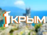 Логотип Первый Крымский