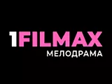 Логотип 1FILMAX Мелодрама