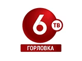 Логотип 6ТВ Горловка