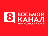 Логотип 8 канал Красноярск