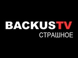 Логотип BACKUS TV dark