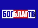 Логотип Бог Благ ТВ
