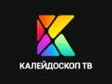 Логотип Калейдоскоп ТВ