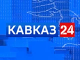 Логотип Кавказ 24