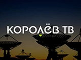 Логотип Королёв ТВ