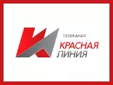 Логотип Красная линия