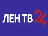Логотип ЛенТВ24