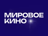 Логотип Мировое кино