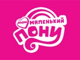 Логотип Мой Маленький Пони TV