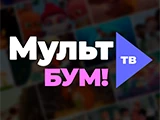 Логотип Мульт БУМ!