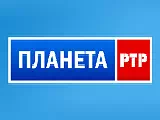 Логотип Планета-РТР