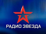 Логотип Радио Звезда