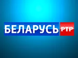 Логотип РТР-Беларусь