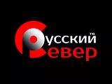 Логотип Русский Север