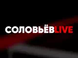 Логотип Соловьев Live