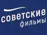Логотип Советские фильмы 2