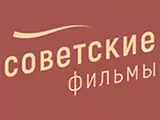 Логотип Советские фильмы