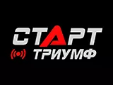 Логотип Старт Триумф
