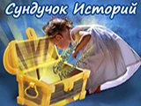 Логотип Сундучок историй