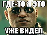 Логотип Уже видел