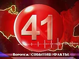 Логотип ВТК 41 АРГУС