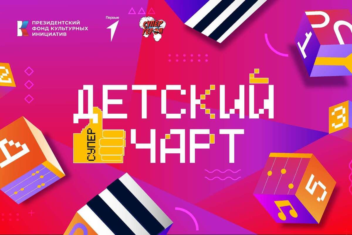 Телеканал СуперГерои запускает уникальный детский музыкальный конкурс с ИИ